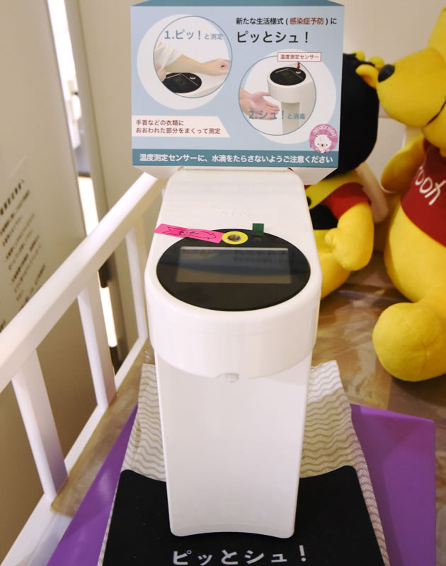 温度測定センサー＋アルコール消毒噴霧器