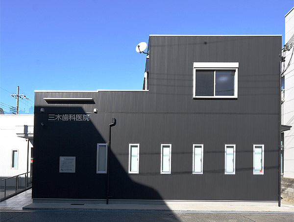 三木歯科医院外観
